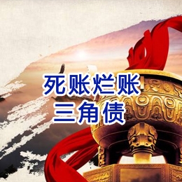 沁县要债公司